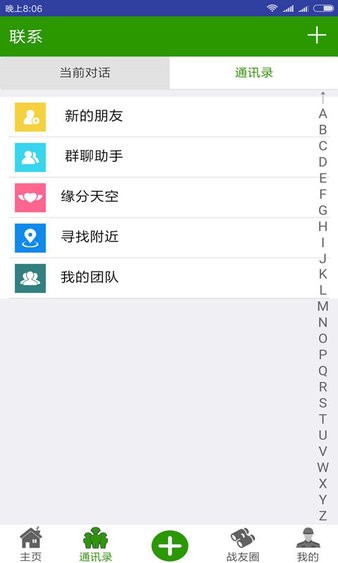 天下老兵网app