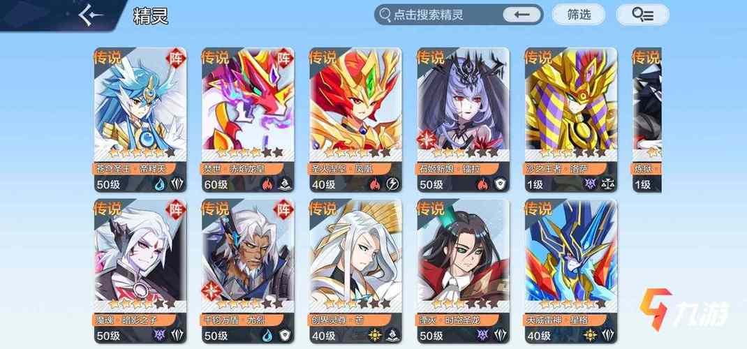 奥奇传说精灵最新排行top3