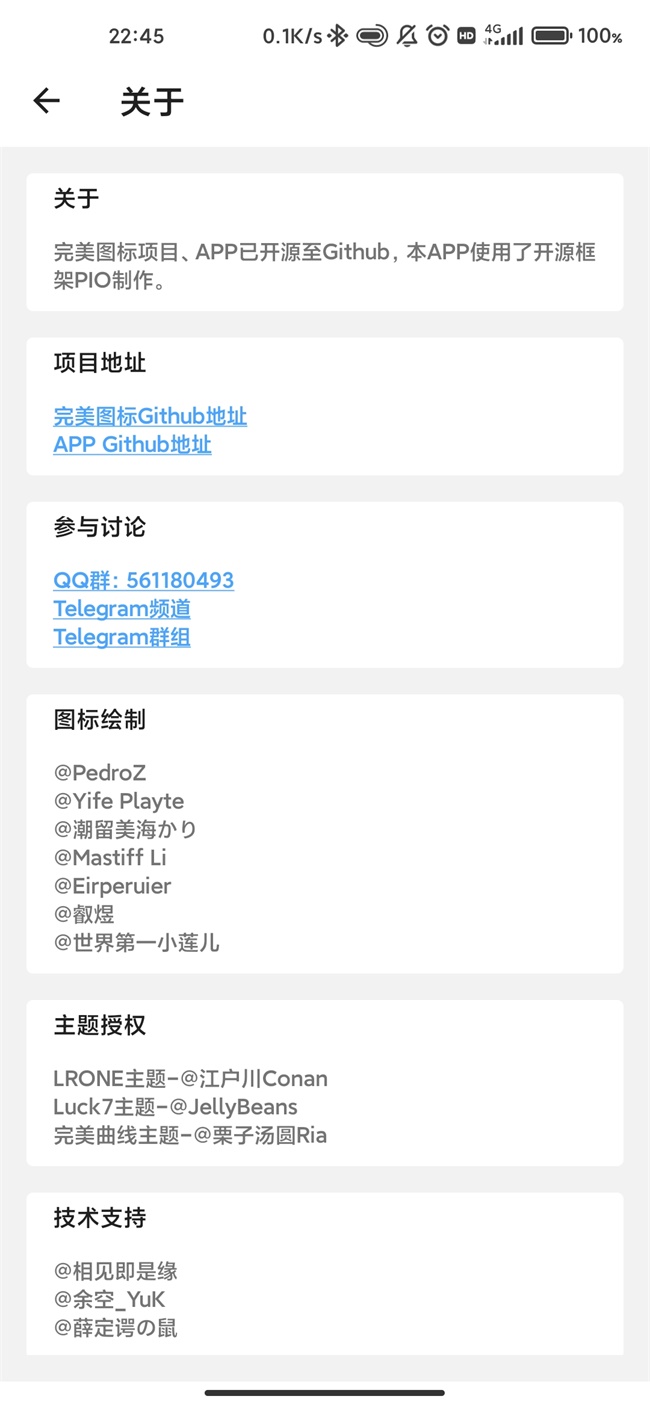 MIUI完美图标