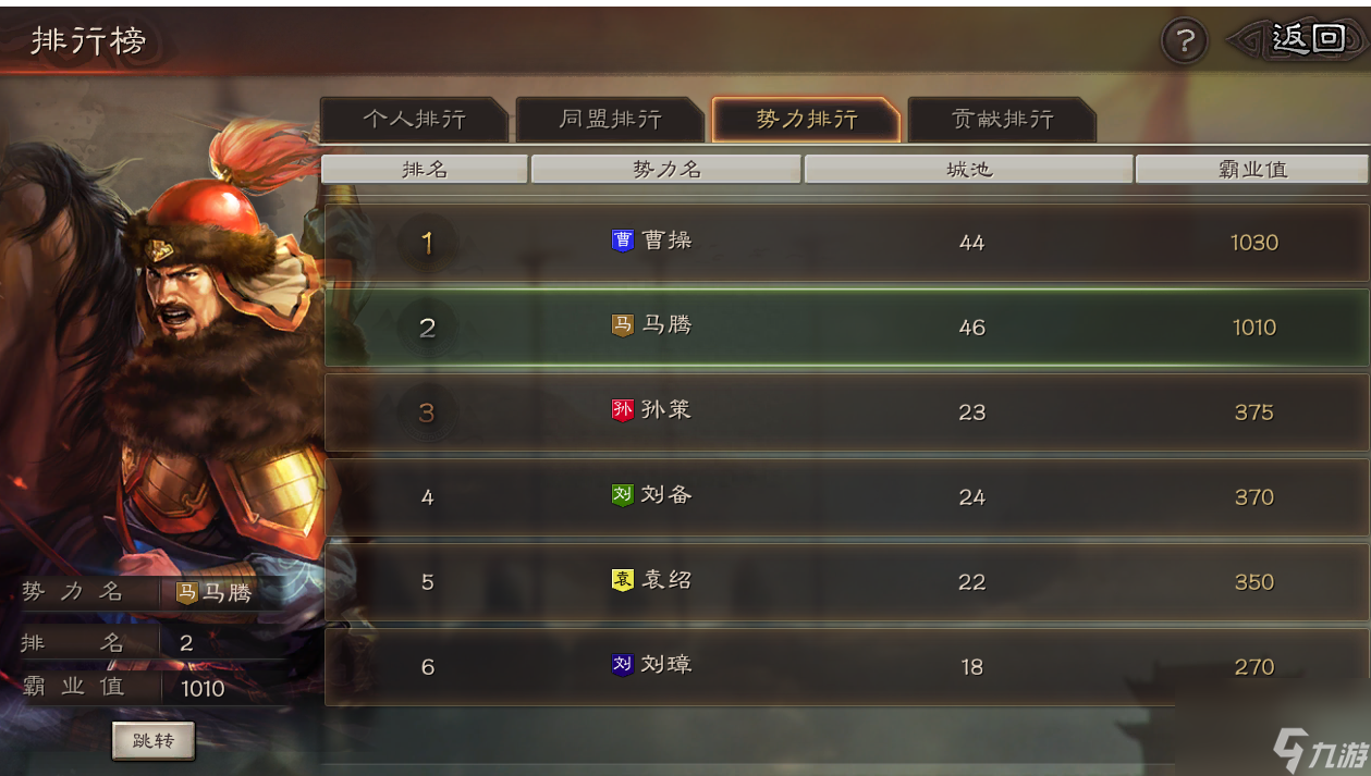 三国志战略版pk赛季是第几赛季
