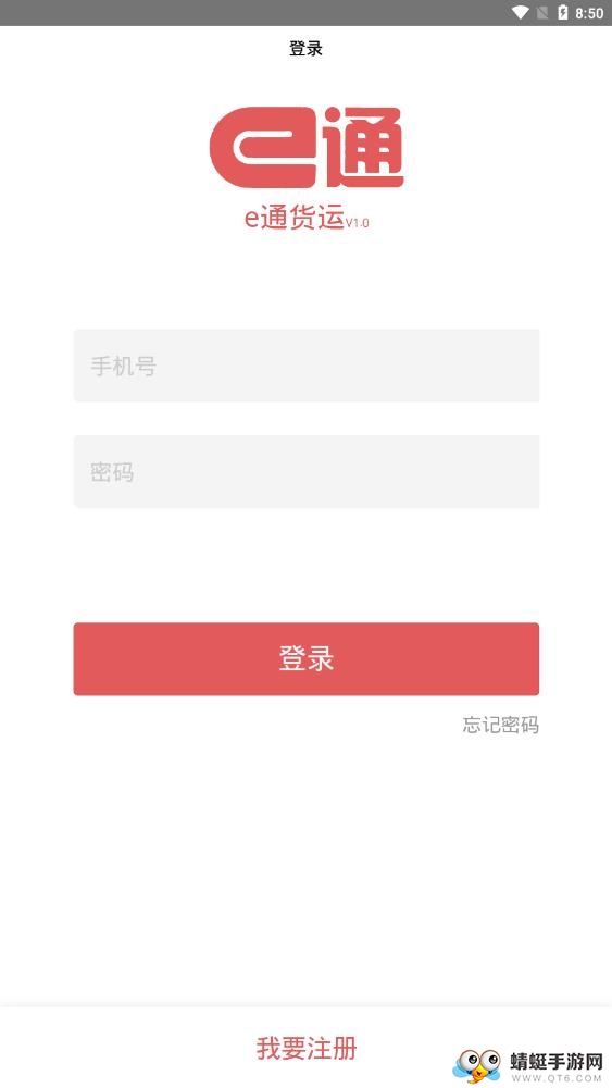 姜东货运