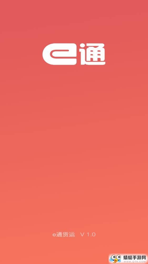姜东货运