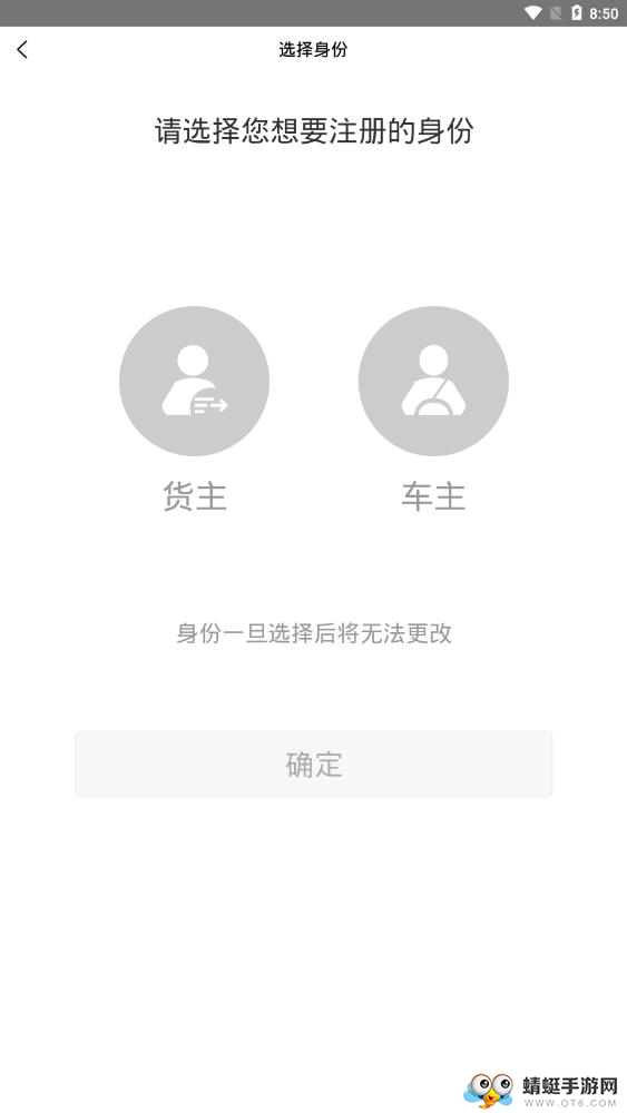 姜东货运