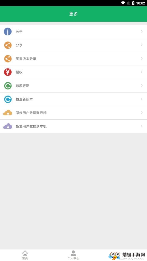 计算机二级题库