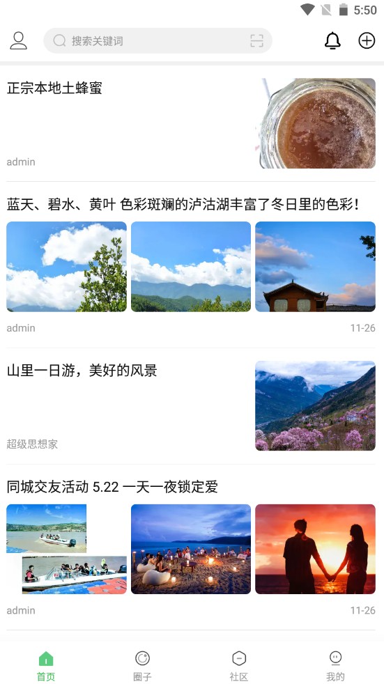云上凉山