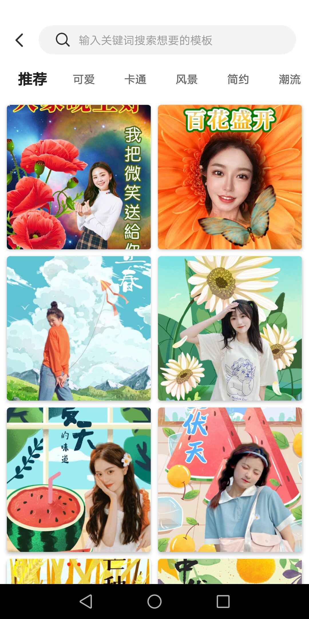 PS抠图