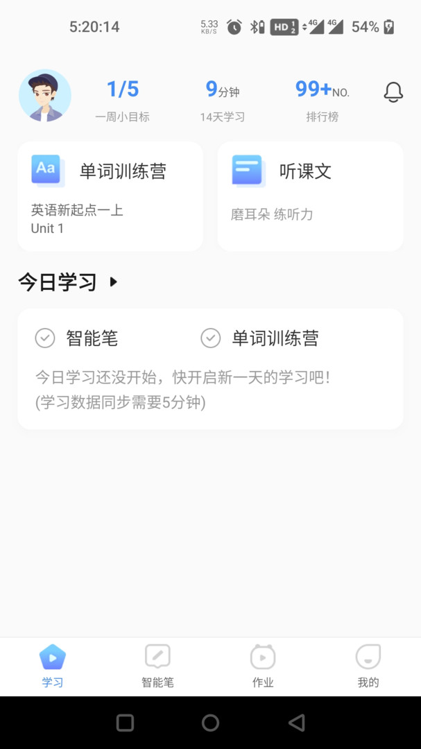 人教畅读app
