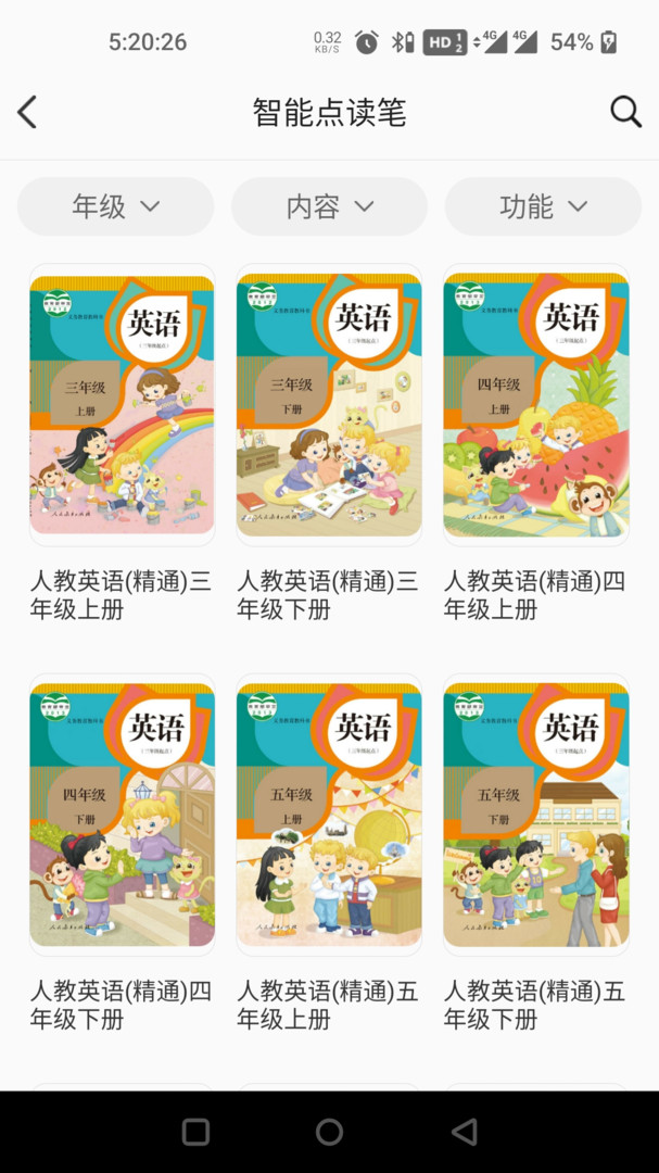 人教畅读