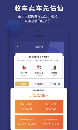 车查通