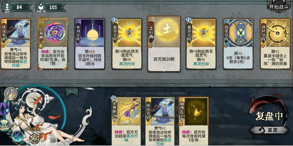弈仙牌琴剑阵打法思路攻略