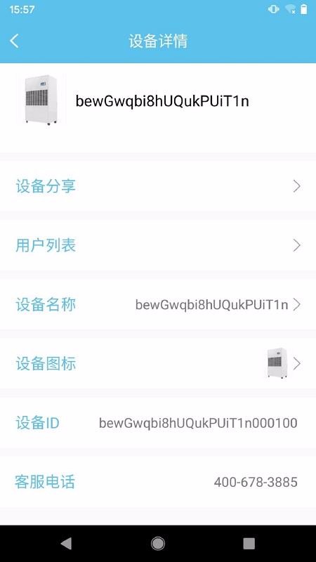 多乐信智能安卓版下载2024