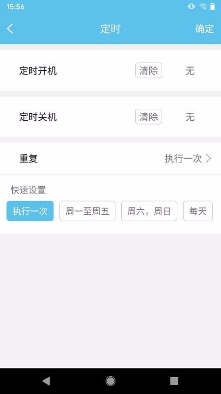 多乐信智能安卓版下载2024