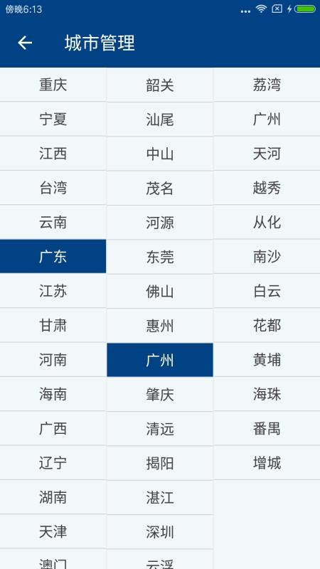 本地天气app下载最新版