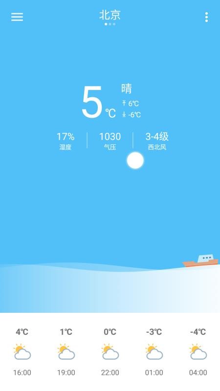 本地天气app下载最新版