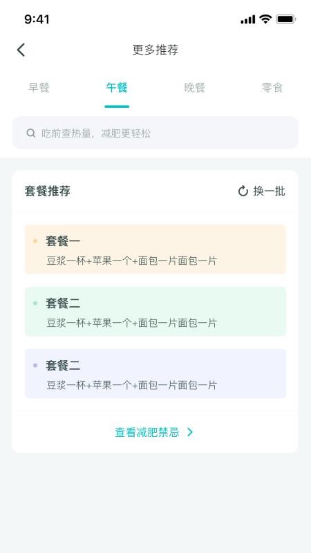 减肥圈下载安装2024版