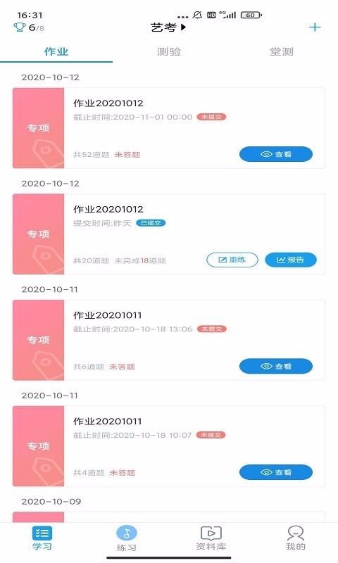音壳校园版安卓app