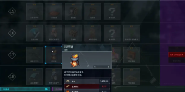 幻兽帕鲁料理锅怎么解锁