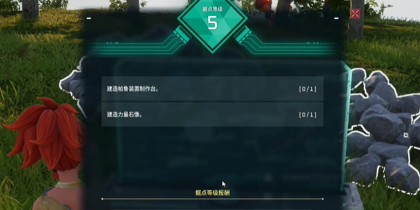 幻兽帕鲁装置制作台怎么解锁
