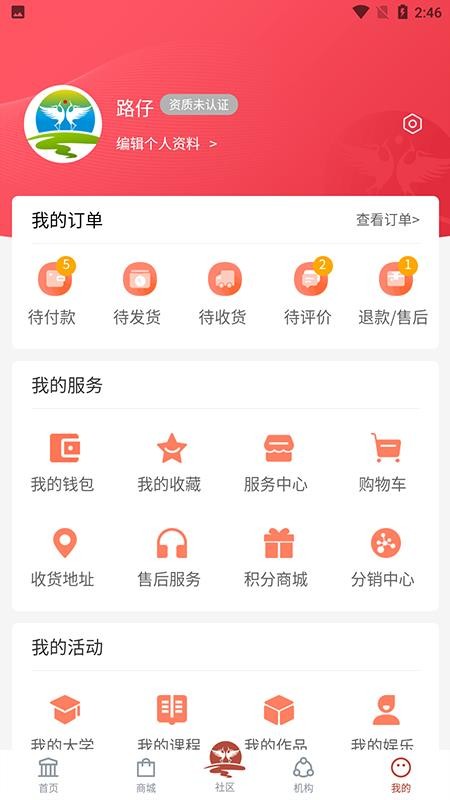 东方鹤安卓2024最新版