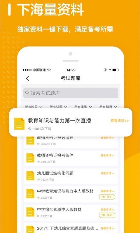 师业有成2024版