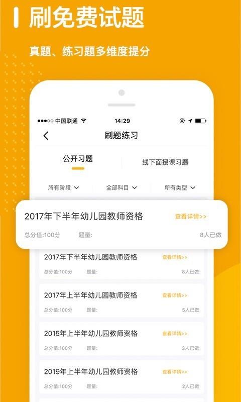 师业有成2024版