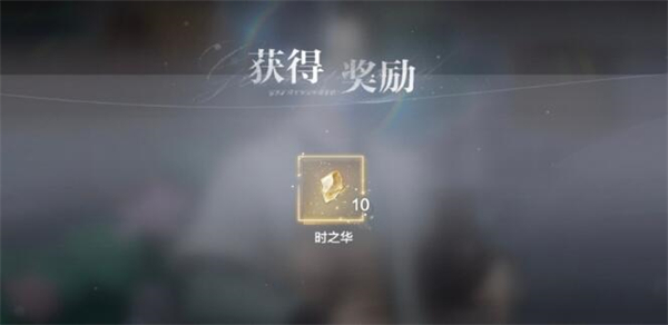 世界之外天地无束隐藏奖励获取攻略