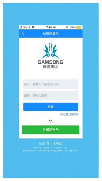 神首集团手机版