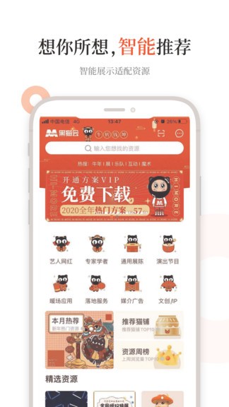 黑猫会手机版