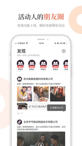 黑猫会手机版