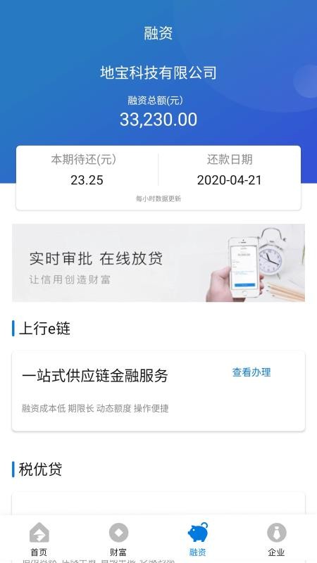 上行普惠最新下载2024