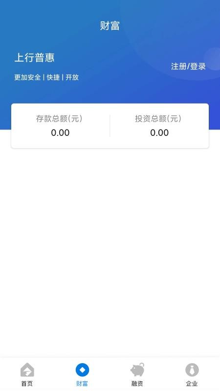 上行普惠最新下载2024