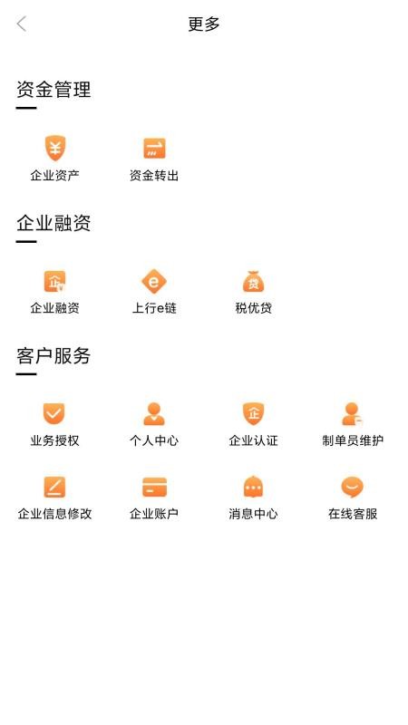 上行普惠最新下载2024