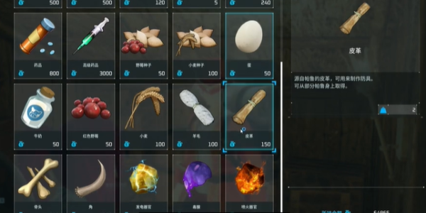 幻兽帕鲁骨头怎么获得