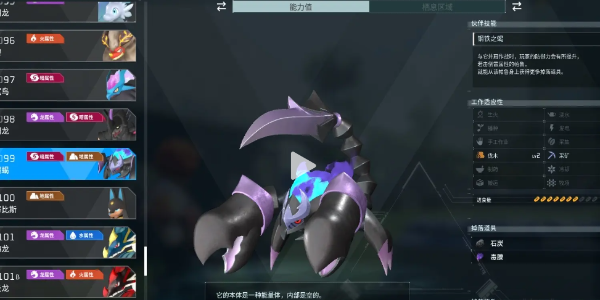 幻兽帕鲁冥铠蝎在哪