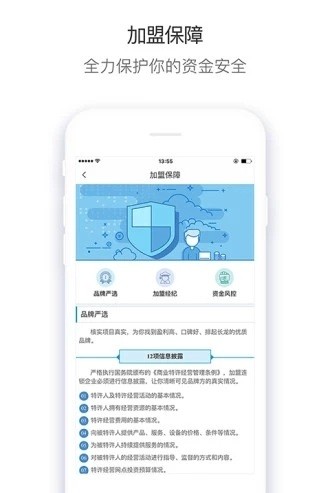 商机盒子app