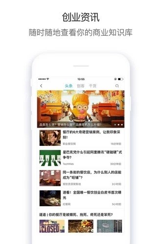 商机盒子app