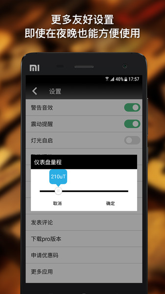 金属探测仪器软件