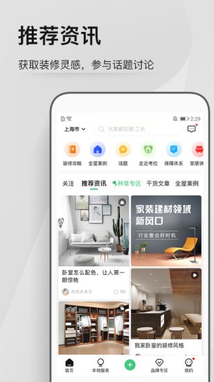 考拉小匠app