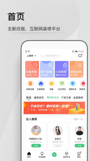 考拉小匠app