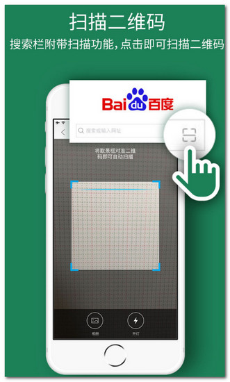 壁虎浏览器中文版