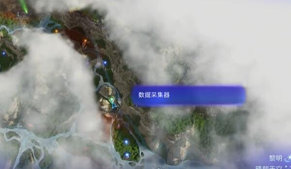 阿凡达潘多拉边境数据采集器位置