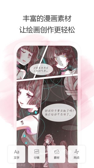 拉风手绘手机版
