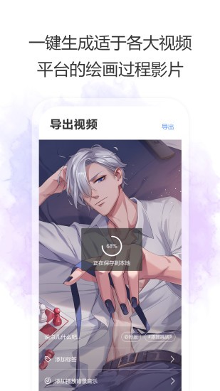 拉风手绘手机版