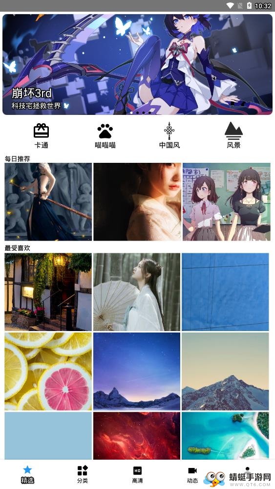 安卓壁纸精选