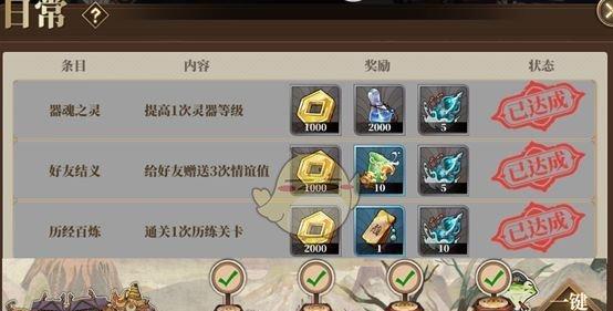 山海镜花大荒兵御阵容搭配详解