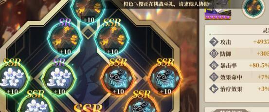 山海镜花大荒兵御阵容搭配详解（最强战阵助你征战山海）