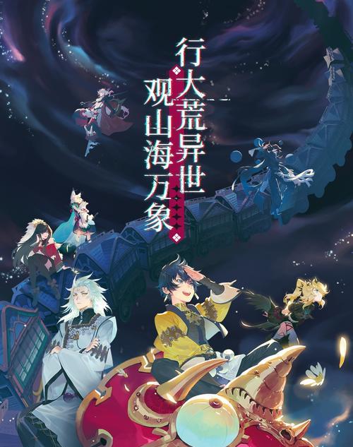 山海镜花抽卡攻略（提高山海镜花抽卡概率的实用技巧）