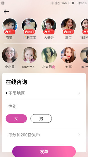 旮旯曼手机版
