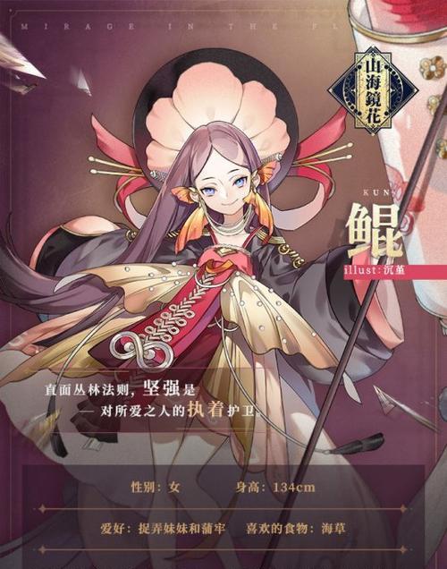 山海镜花SR镜灵蜚技能实力评测