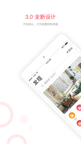 米宅app